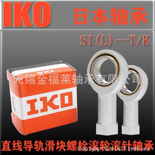IKO轴承 鱼眼杆端关节轴承 SIL 22 T/K 自润滑内螺纹轴承 反丝