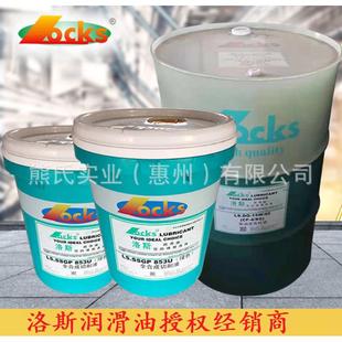 208N 洛斯LS.EPAR 水溶性切削液黑色金属铜铝合金极压切削液