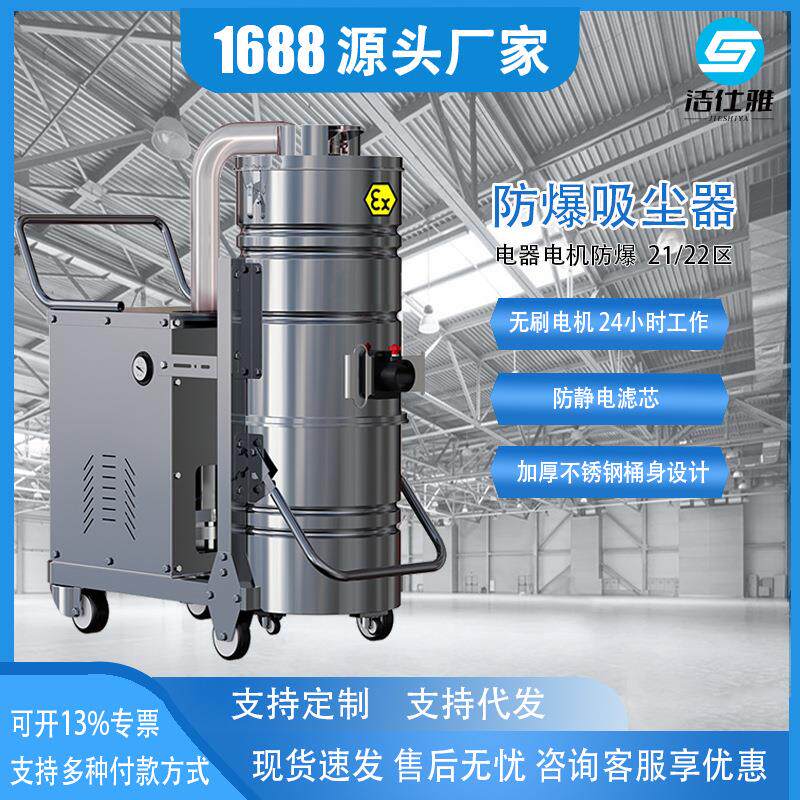 三相电工业防爆吸尘器80v粉尘颗粒化工废料工厂车间大功率除尘器