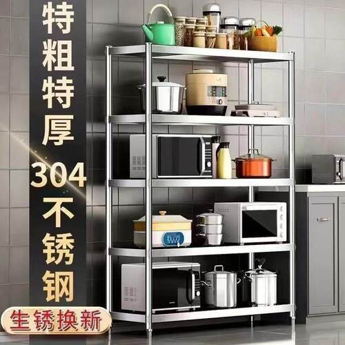 304不锈钢厨房置物架五层落地微波炉架锅具收纳层架烤箱架整理架子配件