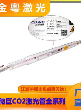 激光管A20/K7/C20180-200W激光切割配件工厂直发
