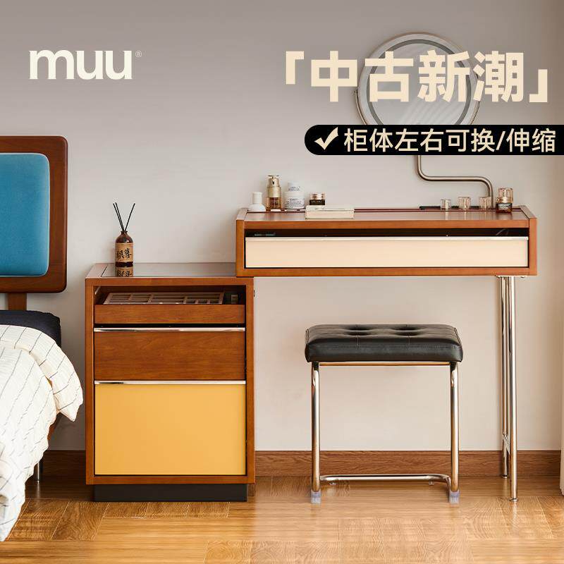 MUU实木梳妆台斗柜收纳柜一体小户型主卧室中古风床头柜化妆桌镜