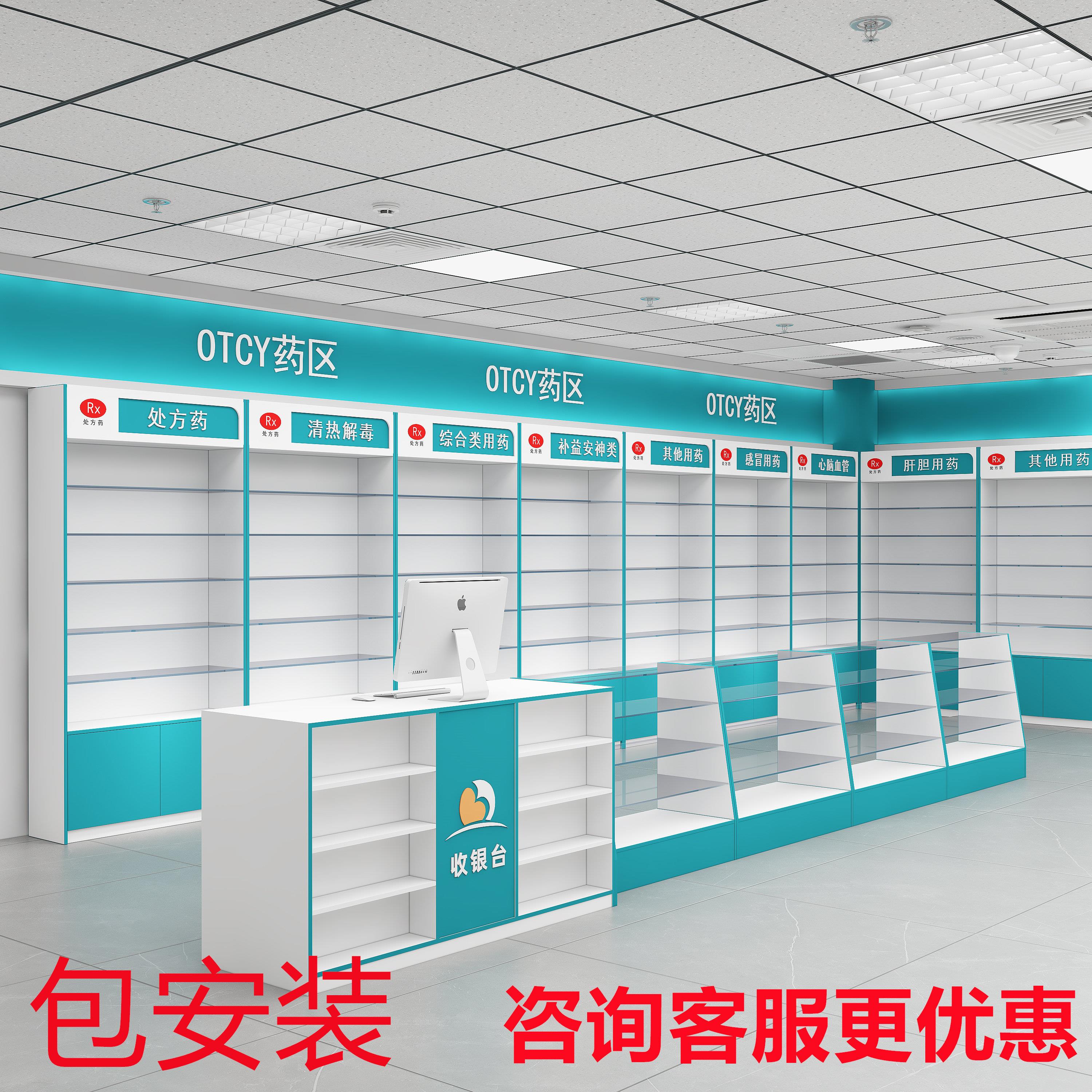 实木药店货架西药柜兽药诊所药房展示柜处方前柜药品陈列架玻璃柜