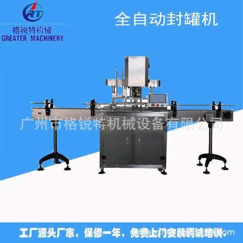 全自动封罐机 宠物湿粮罐头海鲜罐头易拉盖封盖机 自动压盖机