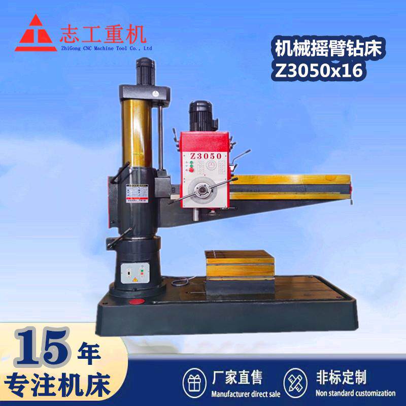 ZQ050摇臂钻床机械摇臂钻床Z040*10摇臂钻床40双立柱摇臂钻