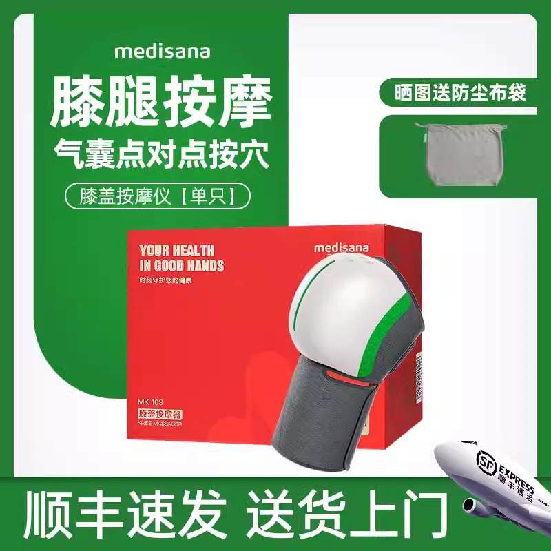 正品德国mediasna膝按摩仪节电加热护盖膝保暖老寒腿部按摩器膝关