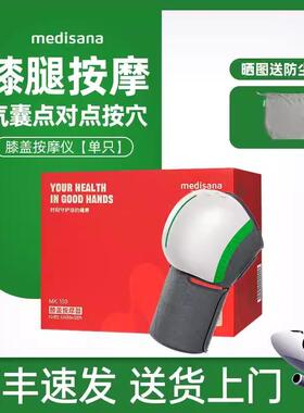正品德国medis电ana盖按摩仪加热护膝暖老寒膝腿部按摩器膝关节保