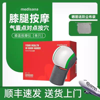 高档德s国mediana膝盖按摩仪电热护膝加保暖老寒腿部按热摩器膝关