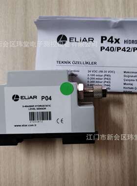 现货P04压力传感器0-40mbar土耳其ELiAR