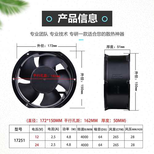 欣瑞丰XRF17251HBM DC12/24/48V 高转速大风机箱17cm散热风扇风机