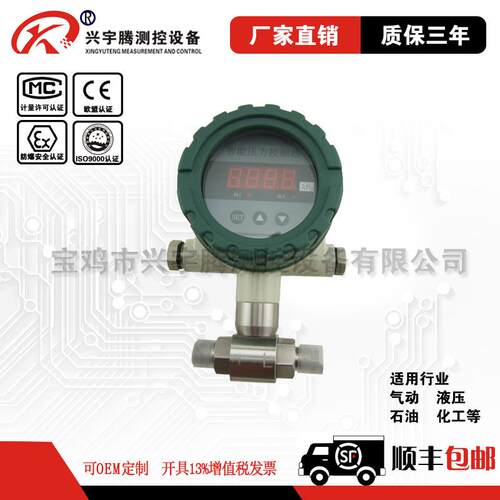 智能防爆差压数显压力变送控制器开关量可设气体液体油压继电器