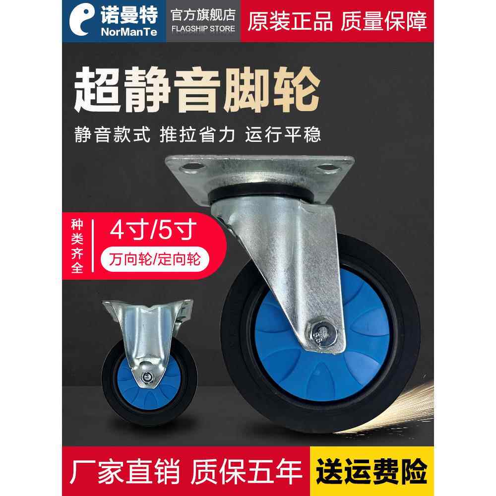 万向轮4英寸5英寸婴儿车轮拖车轮平板专用脚轮工业橡胶承重轮静音