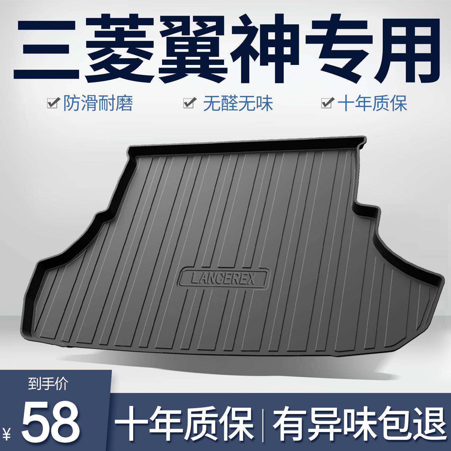 翼神后备箱垫汽车内饰改装配件装饰用品TPE防水后尾箱垫子