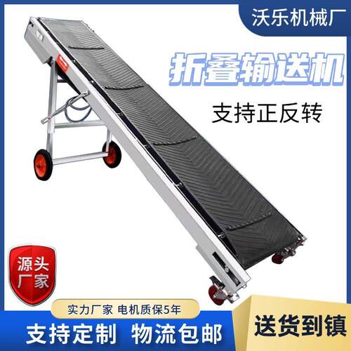 皮带输送机防滑皮带多功能小型移动折叠升降传送带可输送袋装箱装