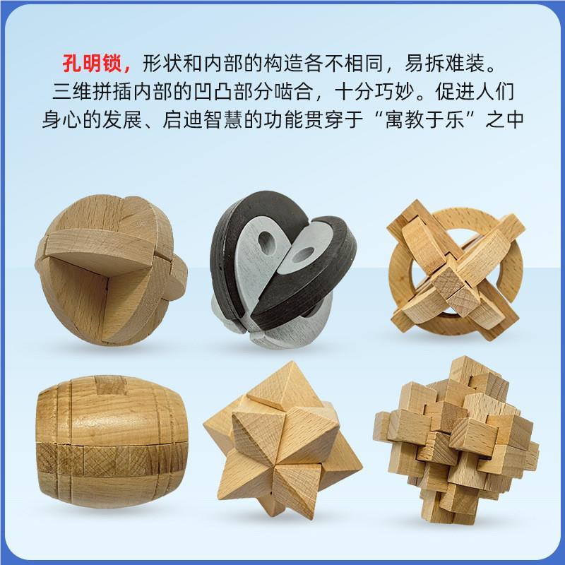 孔九明锁鲁班锁套装儿童智益智玩小学生7 岁力连XGT环积具木定制