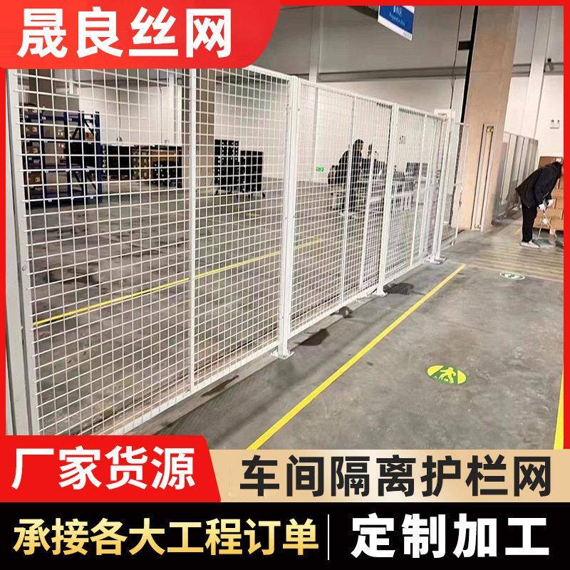 工厂隔断公路防护网户外围栏移动栅栏车间隔离防护栏铁丝网围栏网