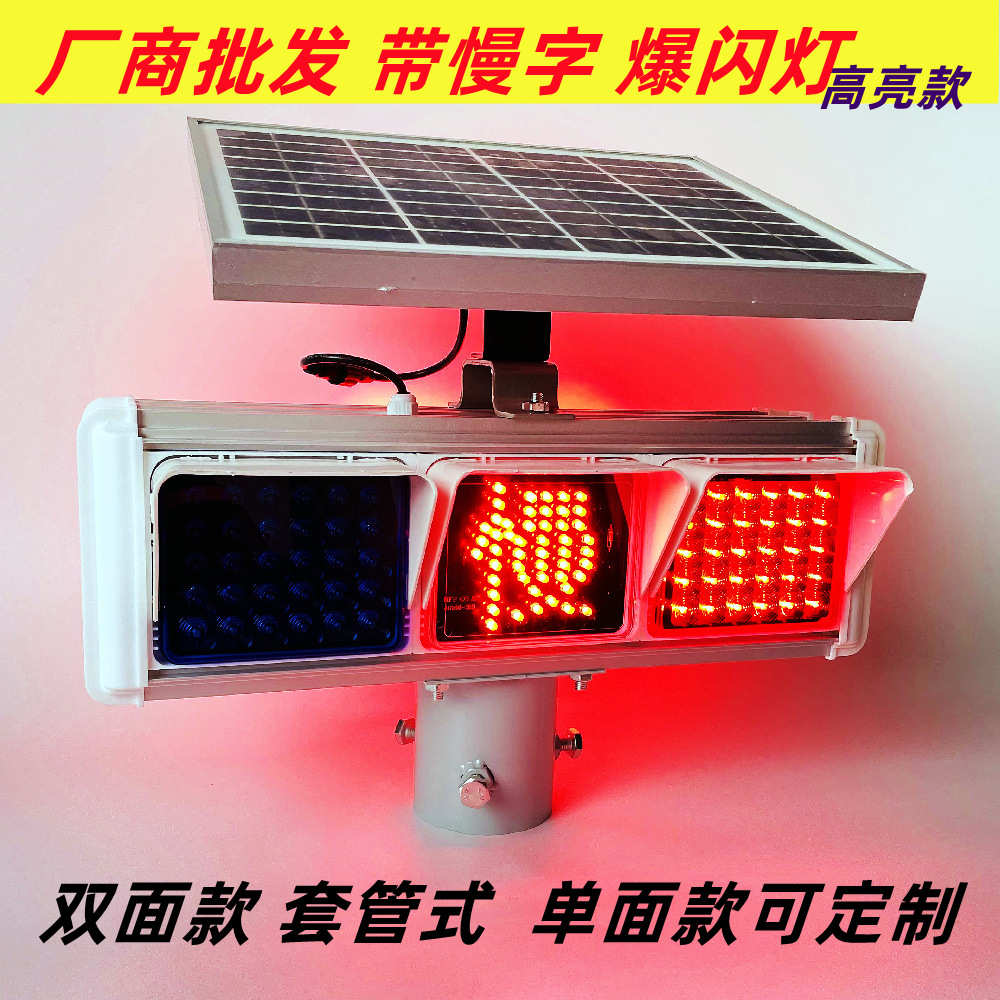 带帽檐款太阳能爆闪灯慢字LED红蓝强光道路口警示高速雨眉信号灯