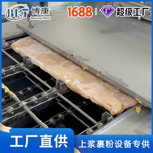 重组鸡米花切块机复合鸡米花裹粉机冻盘鸡米花盐酥机切割设备