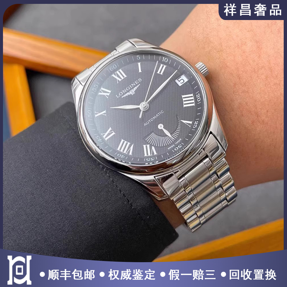 浪琴名匠42mm精钢日历动储98新正品自动机械男手表L2.666.4.51.6