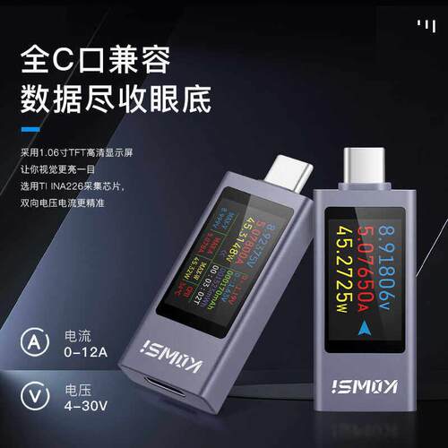 科微斯KWS-2303C手机充电检测仪支持12A大电流PD直流电压表功率计