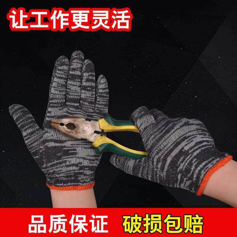 手套棉线超耐磨手套劳保黑色耐脏工作防滑劳工男工地干活防护手套