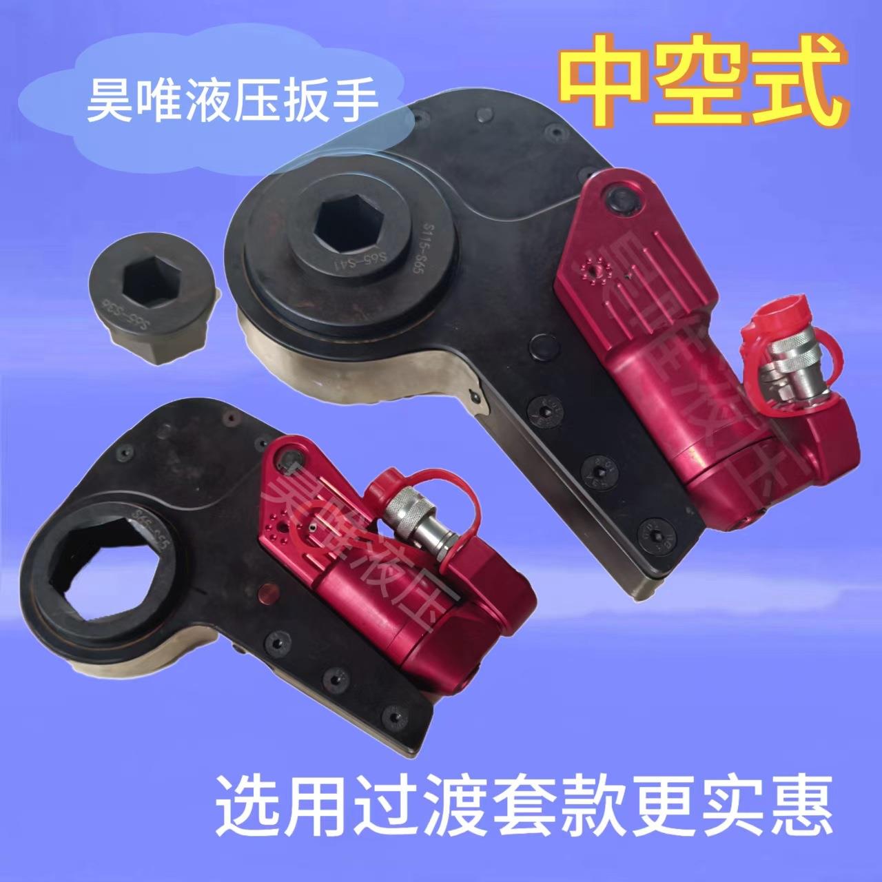 昊唯生产设计中空液压扭矩扳手一机多用大扭力钛合金电动液压扳手