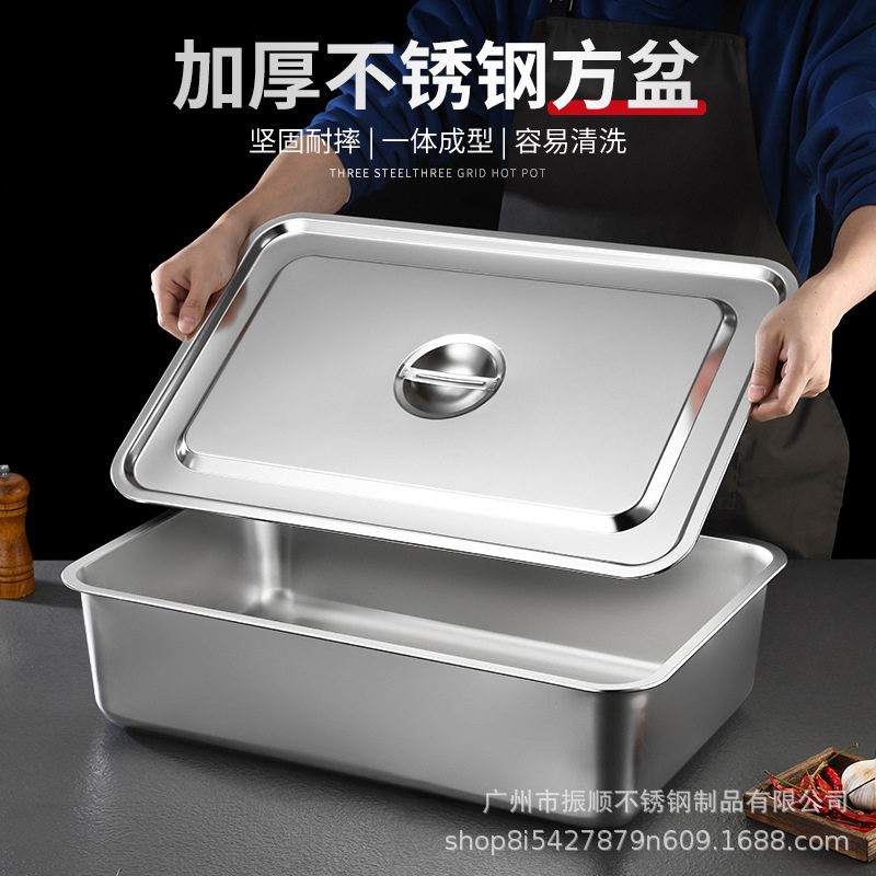 带盖不锈钢盆方盘加平底盘子长方形盒子托盘商用深盘方盆方盘