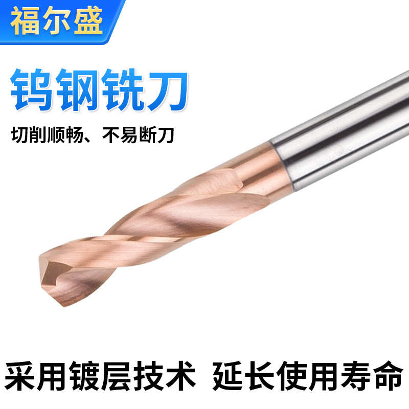 合金铣刀端铣刀鼻刀钨钢平刀硬质合金棒钨钢铣刀直柄涂层铣刀钻头