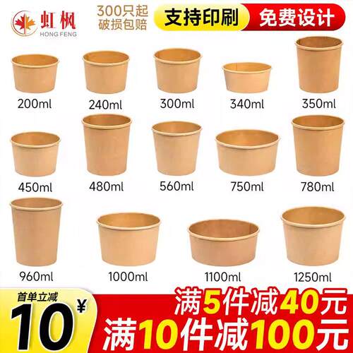 加厚一次性牛皮纸高锅粥桶外送圆形沙拉打包盒甜品小吃碗带盖子定