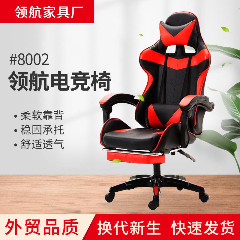 电竞椅旋转升降网咖网咖游戏椅可躺带搁脚办公主播电竞椅
