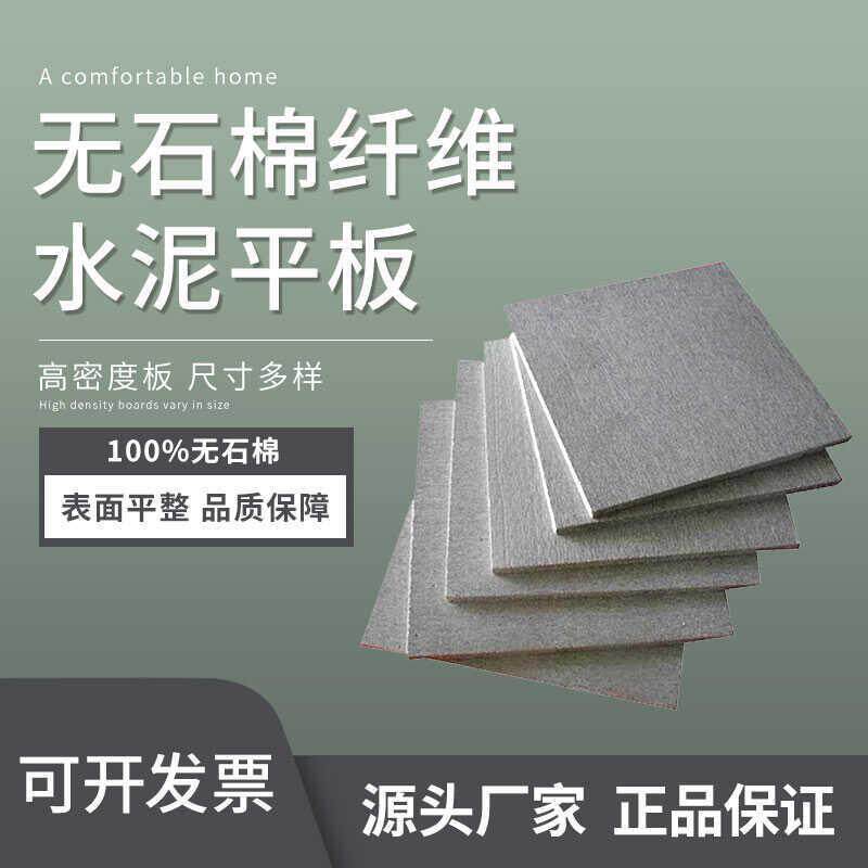 建筑涂料测试水泥板无石棉纤维水泥平板PVC耐洗刷黑胶片