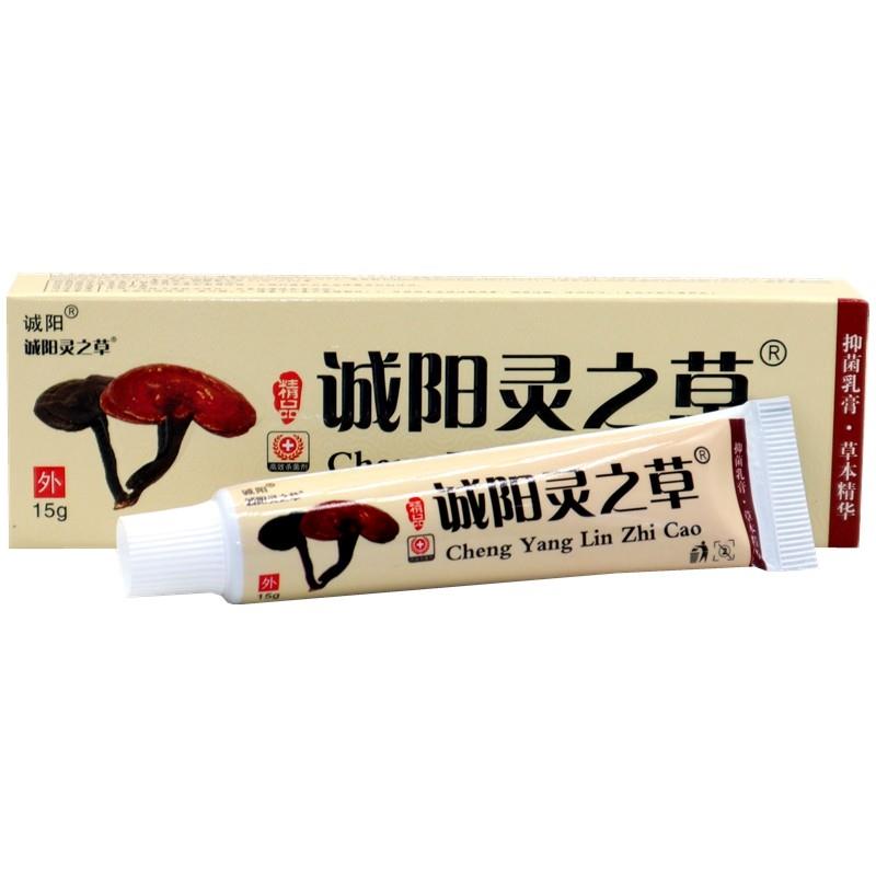 诚阳奇草草灵芝草乳膏 林芝草灵之神植物本抑菌软膏GIS 天猫旗舰图片