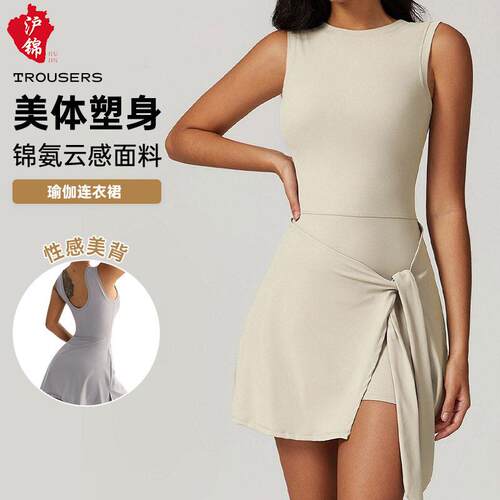 Women's Solid Wrap Tie-Side Round Neck Tank Dress, Casual Sl