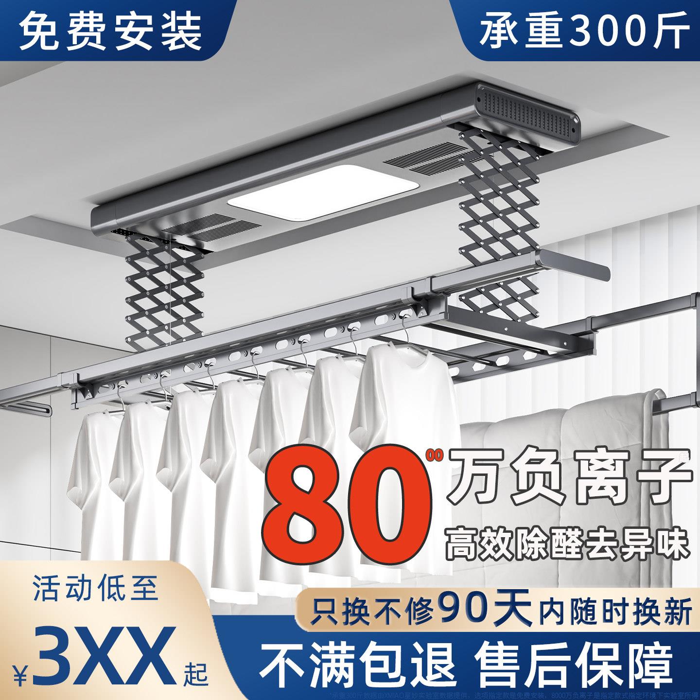 电动晾衣架智能遥壁控升降阳台双排剪刀自动晾衣杆机家用晒凉衣架