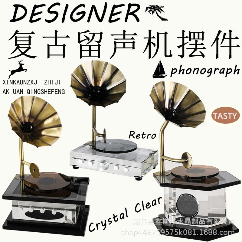 欧式复古留声机水晶摆件样板件售楼处卧室书房客厅桌面软装工艺品