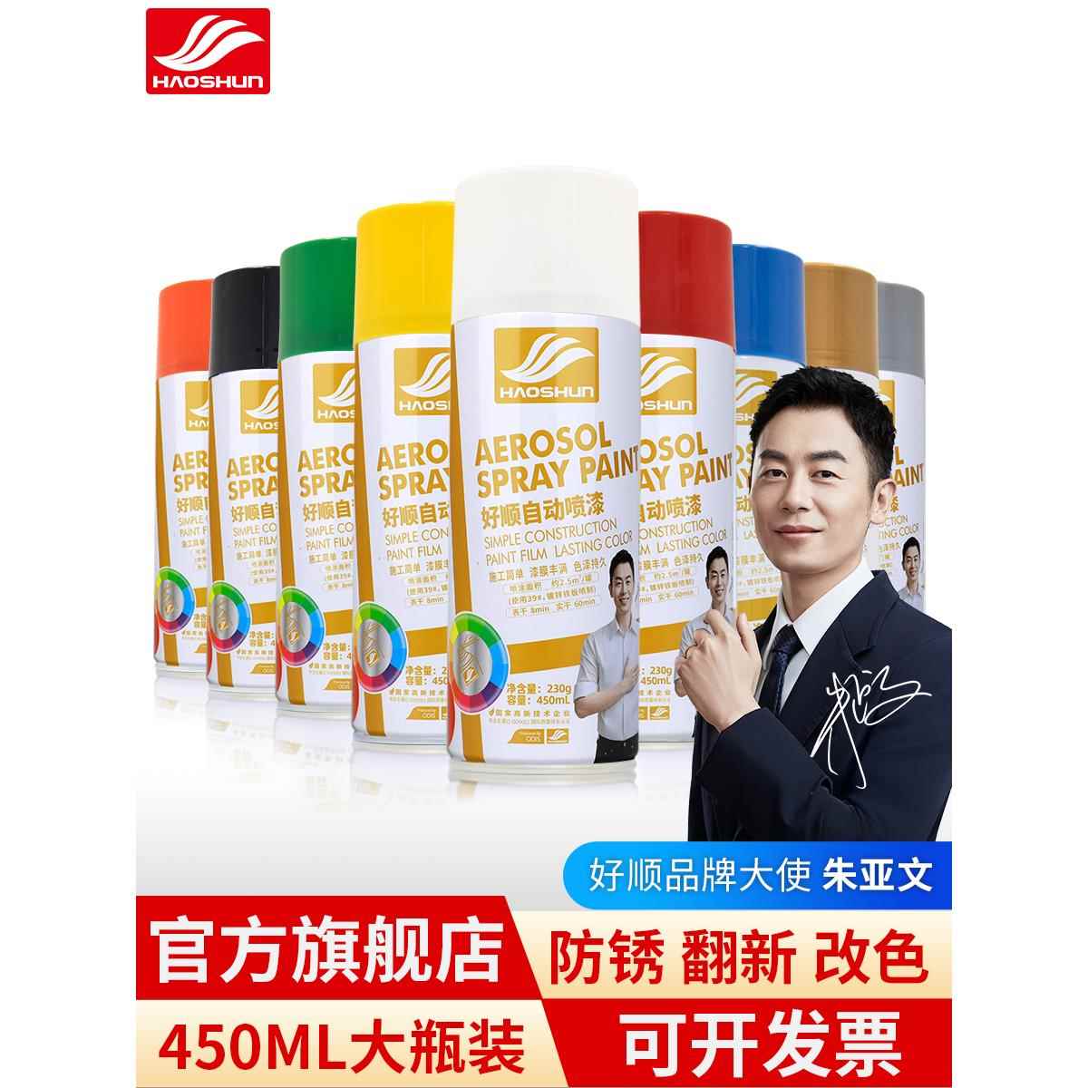 好顺哑光黑白色自动喷漆手摇金属防锈家具汽车轮毂油漆亚光油清漆