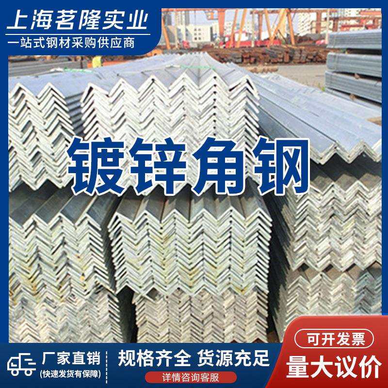 镀锌角钢等边热轧角钢型材厂家直供镀锌角钢q235b50X50