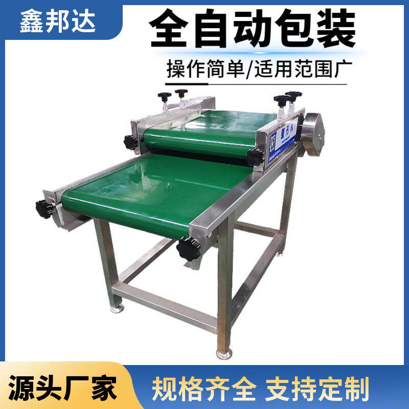 全自动食品整形机海带丝牛板筋真空包装袋整平机酱菜袋子压平机