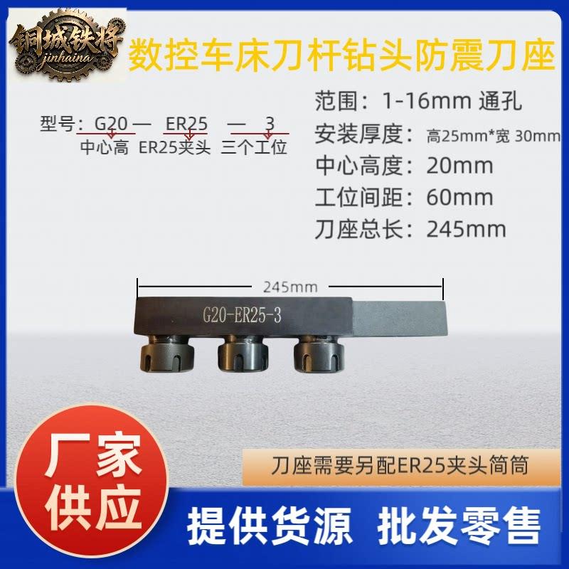 数控车床刀杆钻头防震扩展刀座二工位三工位夹具刀塔延伸辅助刀座
