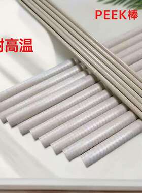 供应加玻纤PEEK棒，防静电玻纤棒本色PEEK棒黑色PEEK棒