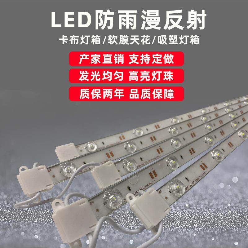 LED防雨漫反射低压灯条3030高亮灯珠软膜天花广告灯箱LED硬灯条