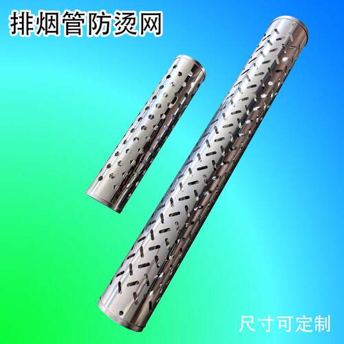 直径60/76/80/100/150mm防烫网排气管隔热烟囱隔温加厚不锈钢定制