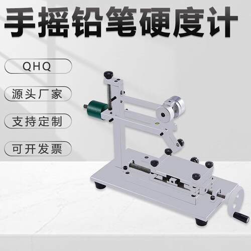 手摇铅笔硬度计QHQ涂膜硬度测试6H-6B中华铅笔台式金相仪试验机