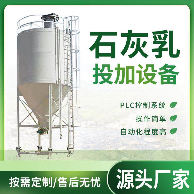粉末活性炭加药设备石灰干粉投加设备思源环保厂家