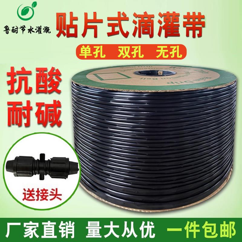 滴灌管滴灌带农用滴水贴片式滴灌管16mm迷宫滴管草莓蔬菜滴灌管