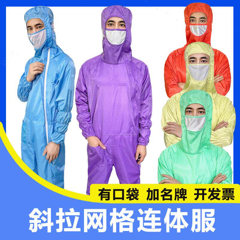 百级无尘服连身网格斜拉炼洁净服侧开防尘背标防静电工作服绿紫色