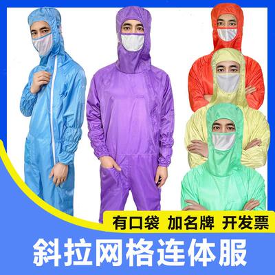百级无尘服连身网格斜拉炼 炼 洁净服侧开 防尘背标防静电工作服
