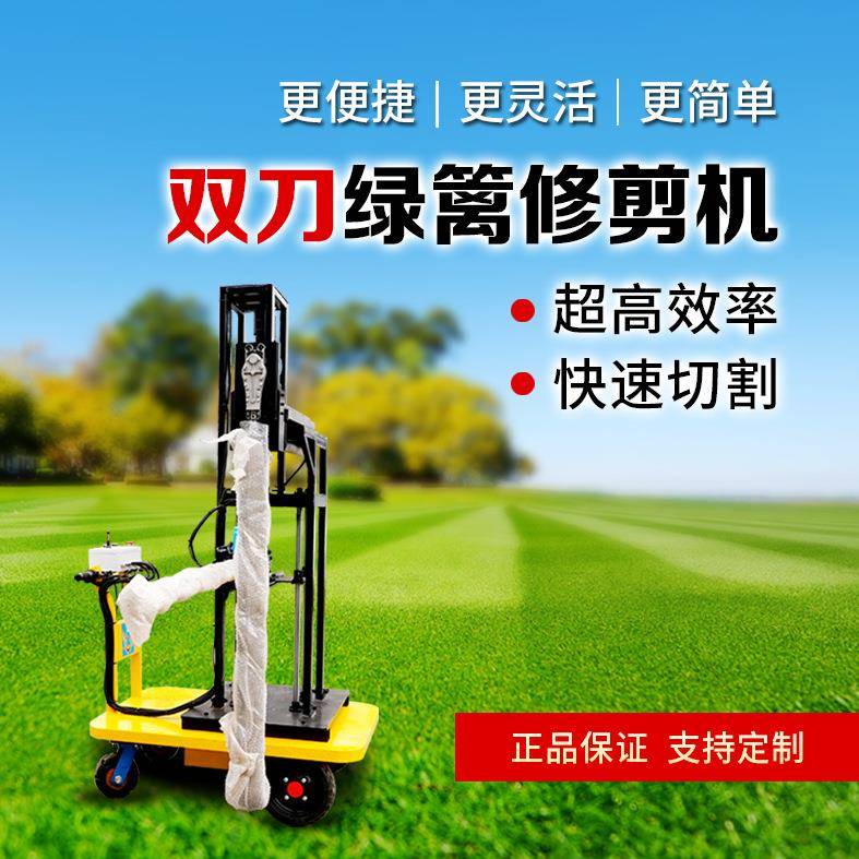 双刀修剪机电动手推式遥控绿篱修剪机电动绿篱平剪立剪一体机