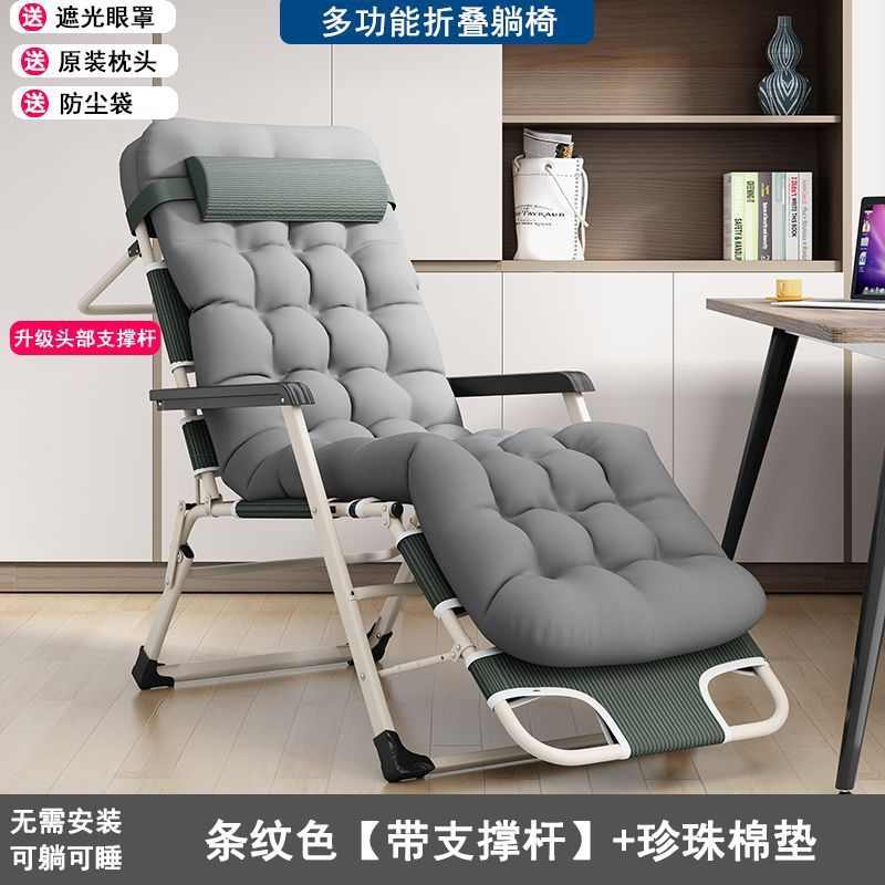 躺椅折叠午睡椅午休椅子办公室靠背椅懒人躺床单人家用可折叠威东