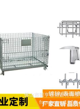 广州仓库笼仓储笼折叠式仓库笼铁框铁笼蝴蝶笼小C-1